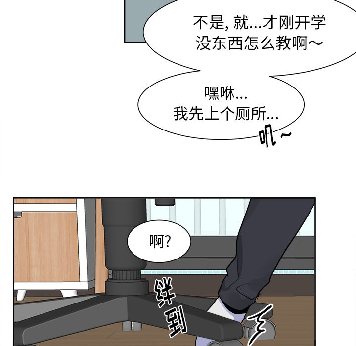 第8話 - 第6张