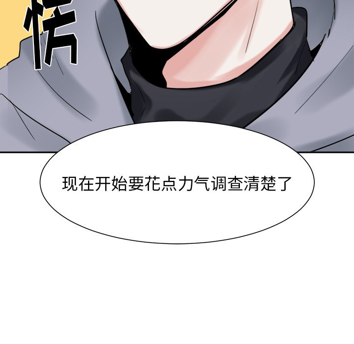 第9話 - 第26张