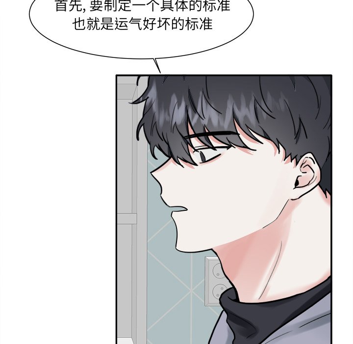 第9話 - 第29张