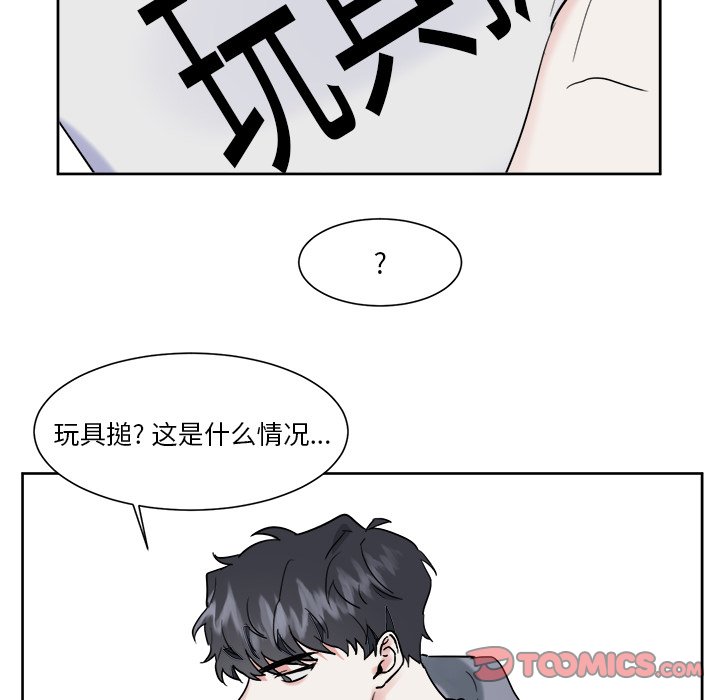 第9話 - 第36张