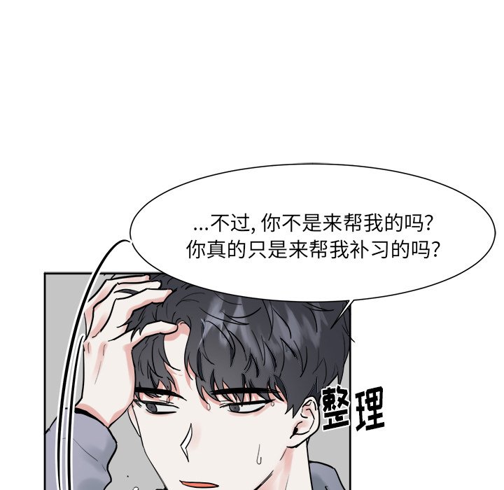 第9話 - 第7张