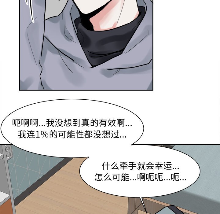 第9話 - 第8张