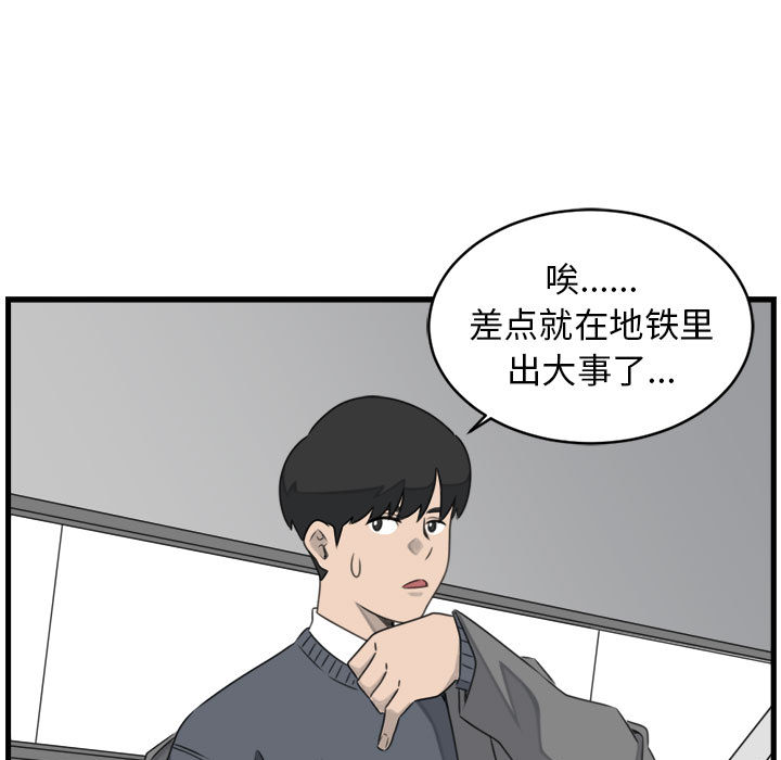 第1話 - 第28张