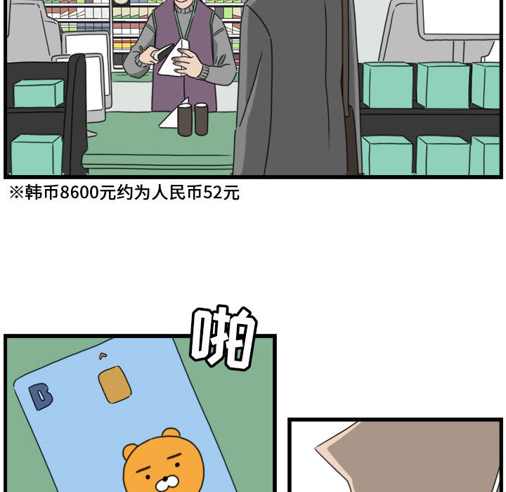 第1話 - 第41张