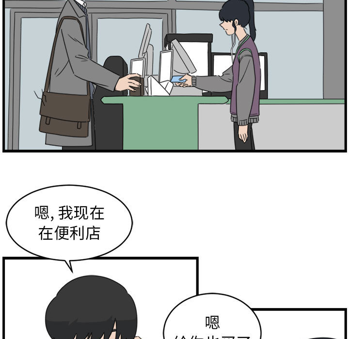 第1話 - 第44张