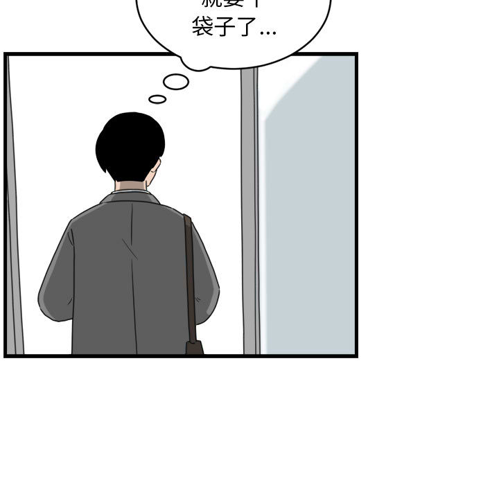 第1話 - 第54张
