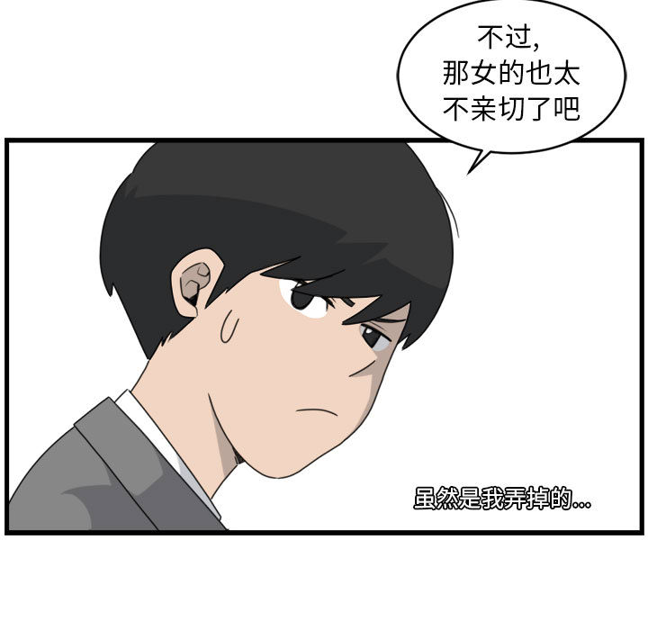 第1話 - 第58张