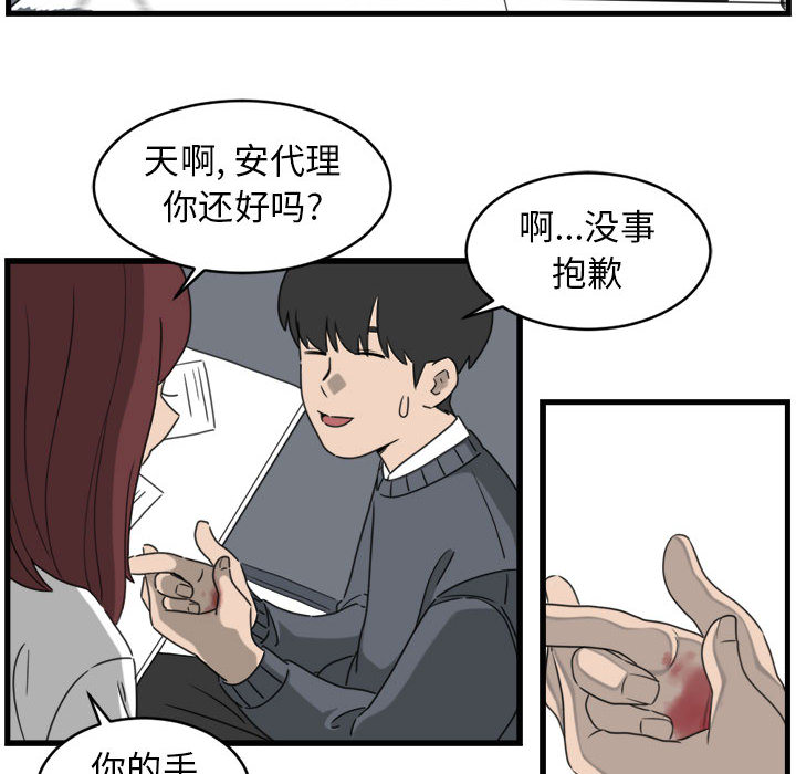 第1話 - 第65张