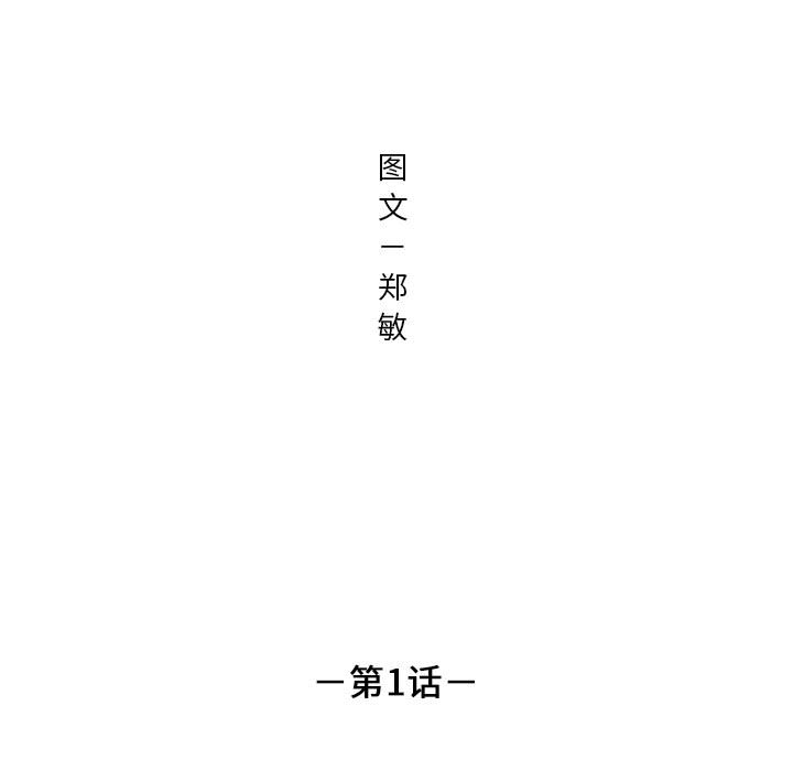 第1話 - 第8张