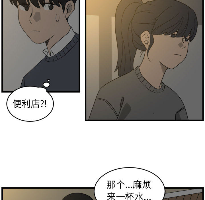第1話 - 第83张