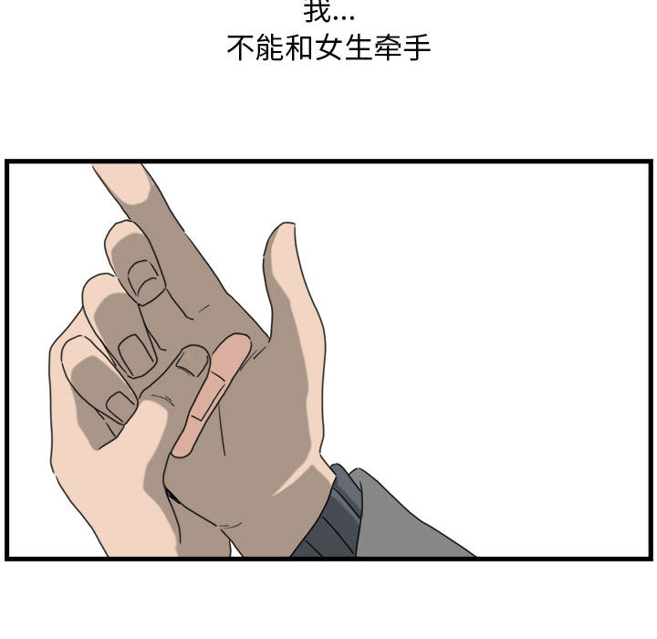 第1話 - 第95张