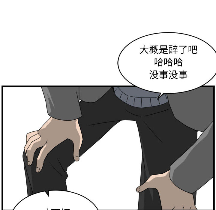 第1話 - 第97张