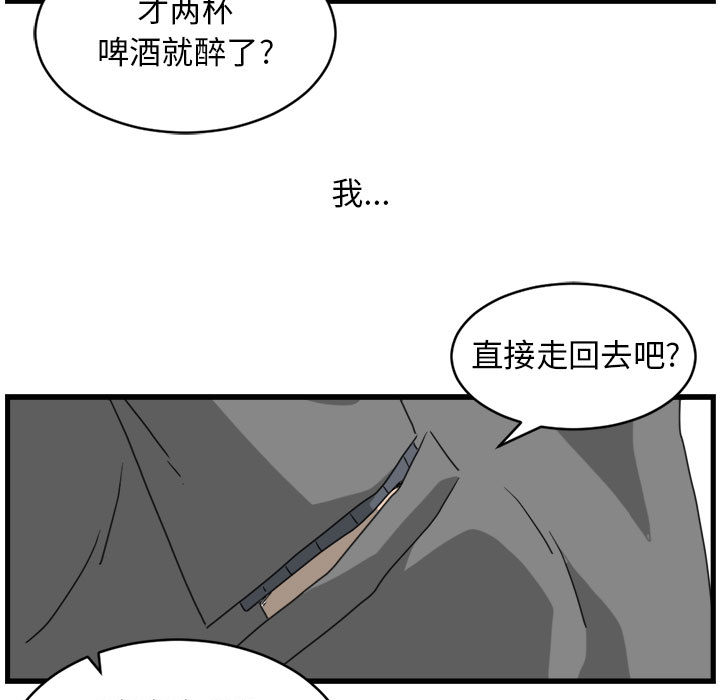 第1話 - 第98张
