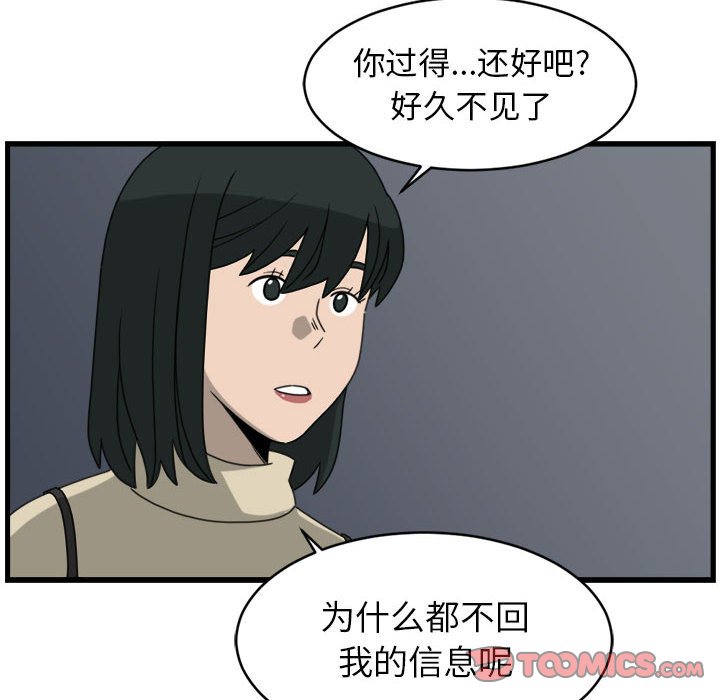 第10話 - 第25张