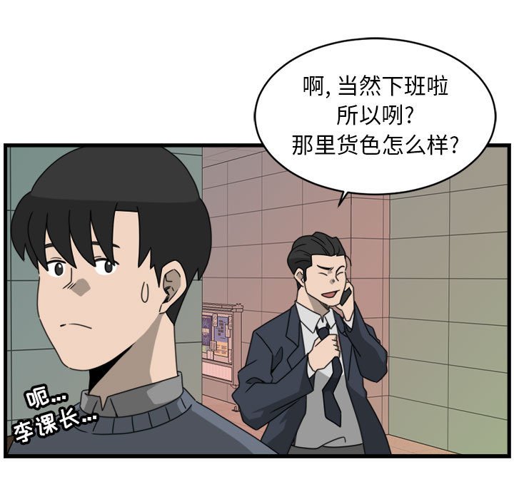 第10話 - 第28张