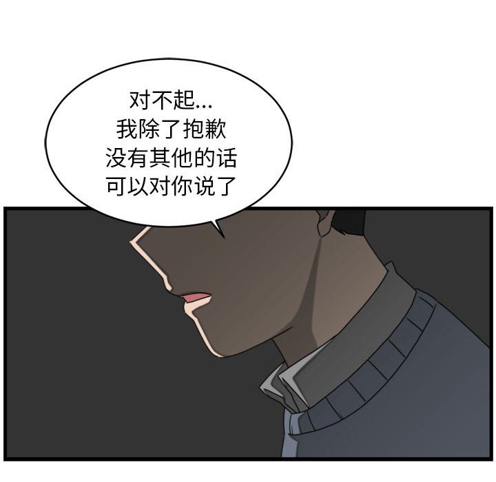 第10話 - 第31张