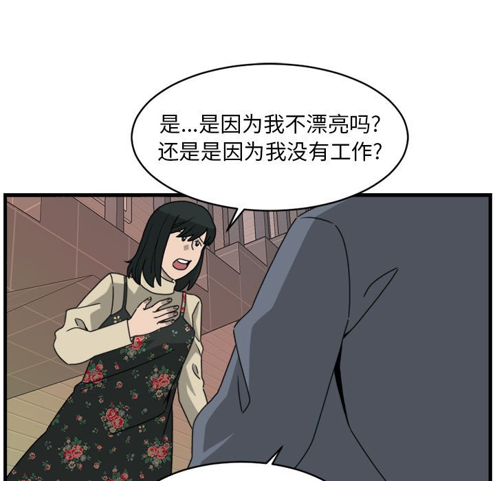 第10話 - 第32张