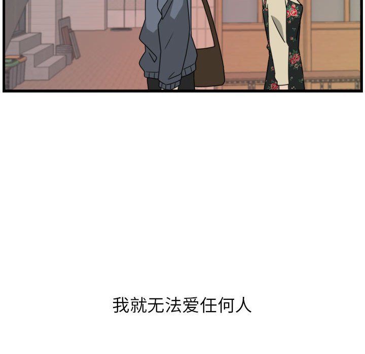 第10話 - 第41张