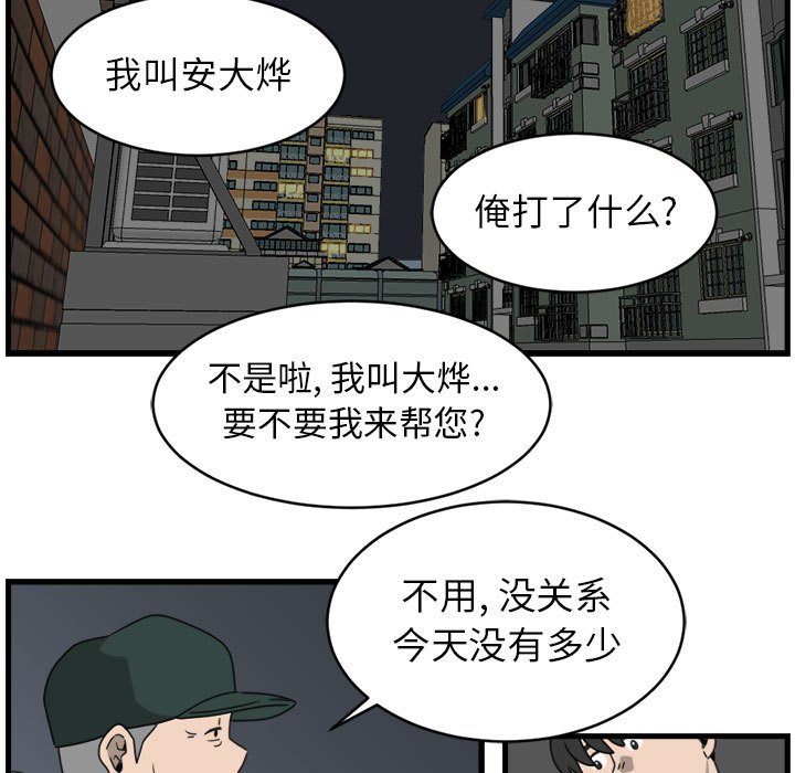 第10話 - 第48张
