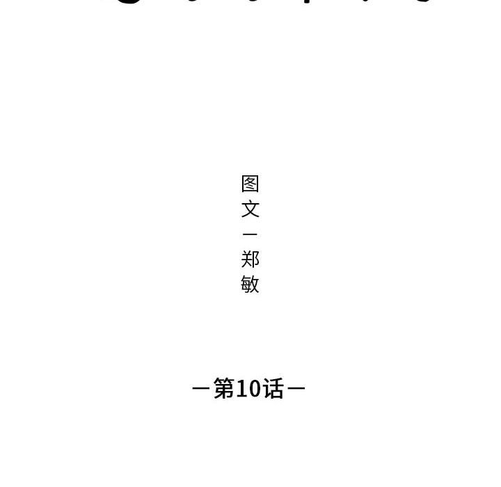 第10話 - 第5张