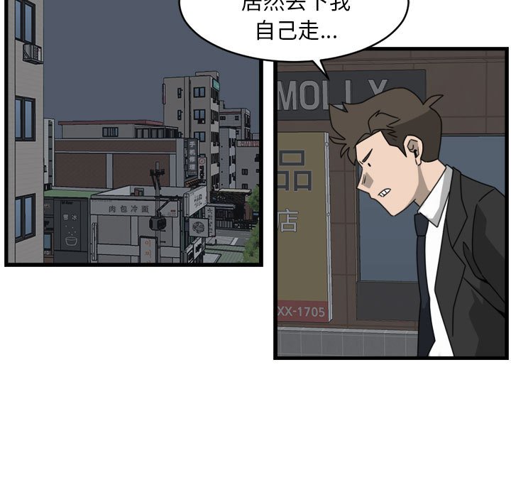 第10話 - 第54张