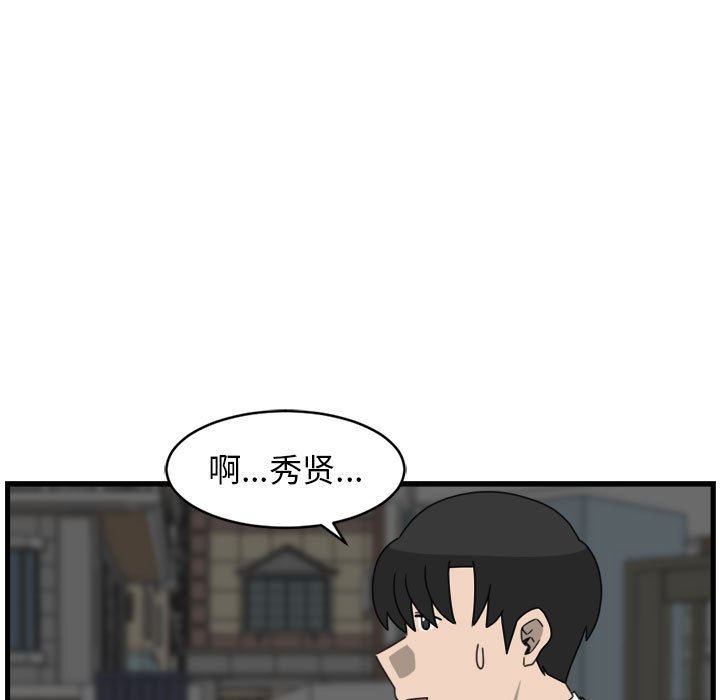第10話 - 第6张