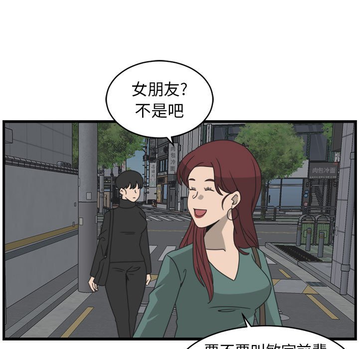 第10話 - 第66张