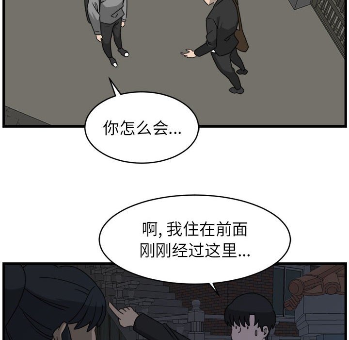 第10話 - 第9张