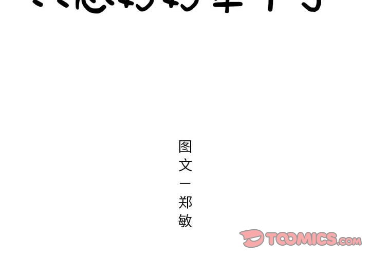 第11話 - 第1张