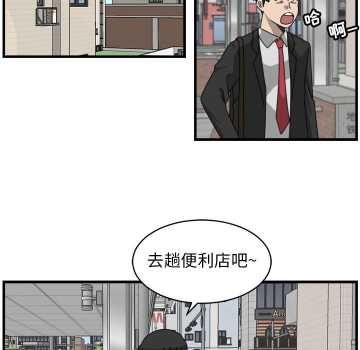 第11話 - 第10张
