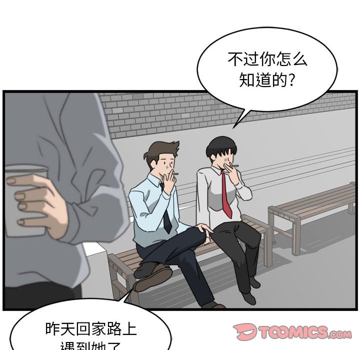 第11話 - 第27张