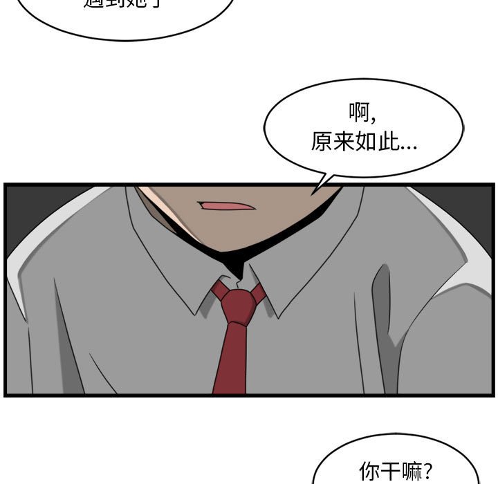 第11話 - 第28张