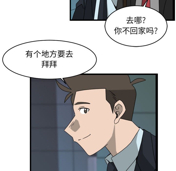 第11話 - 第33张