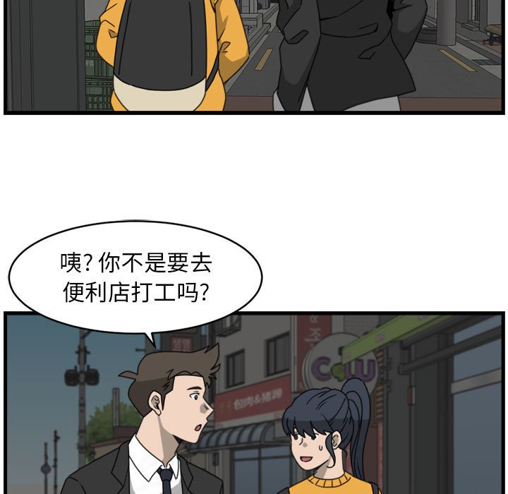 第11話 - 第4张