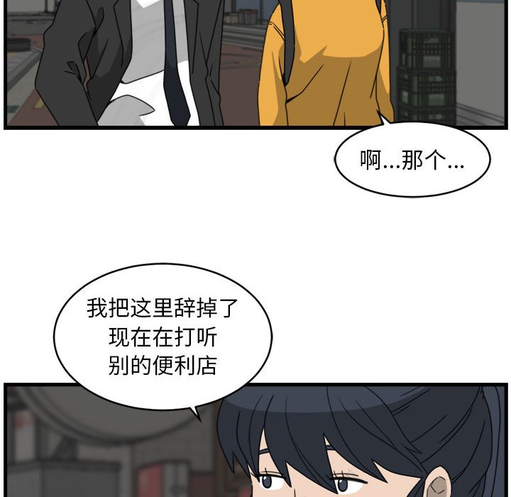 第11話 - 第5张