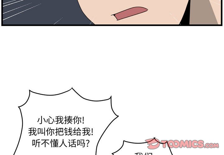 第12話 - 第1张