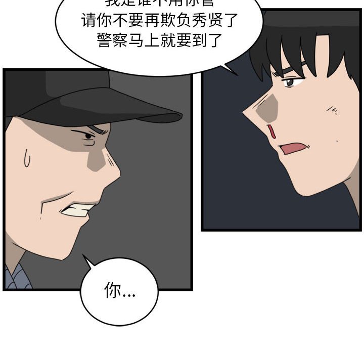 第12話 - 第21张