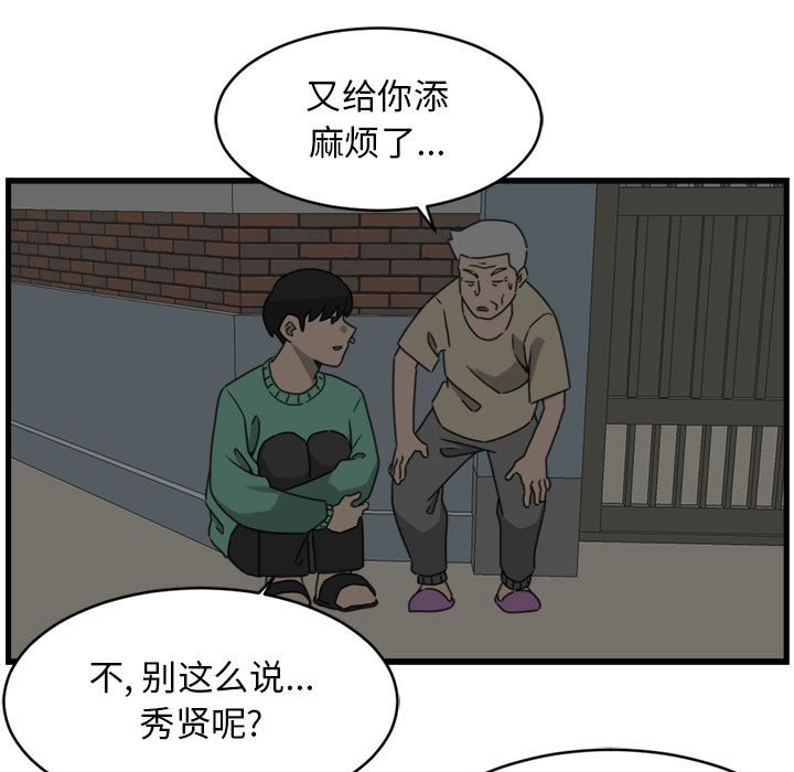 第12話 - 第26张