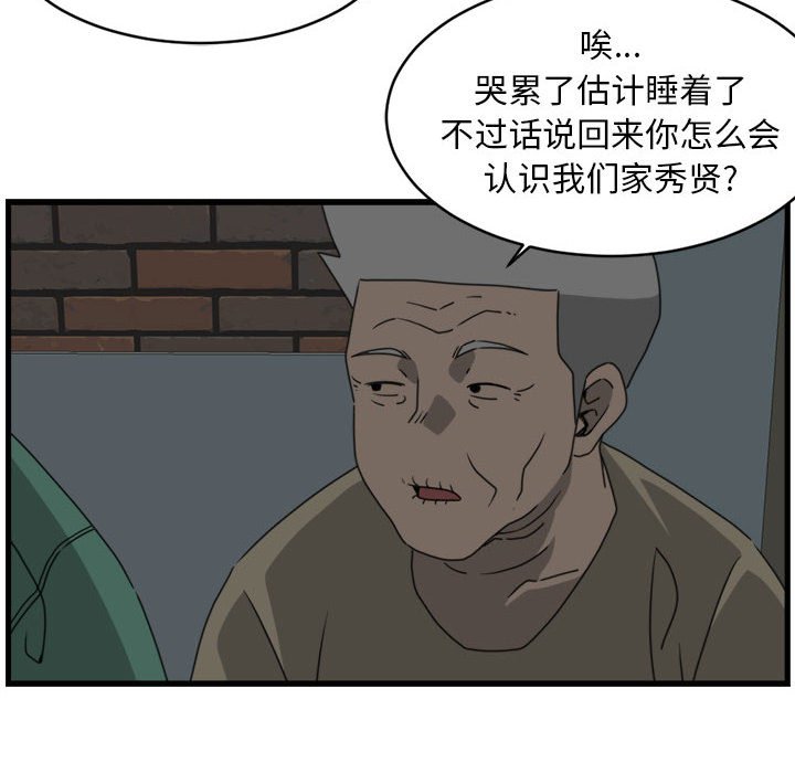 第12話 - 第27张