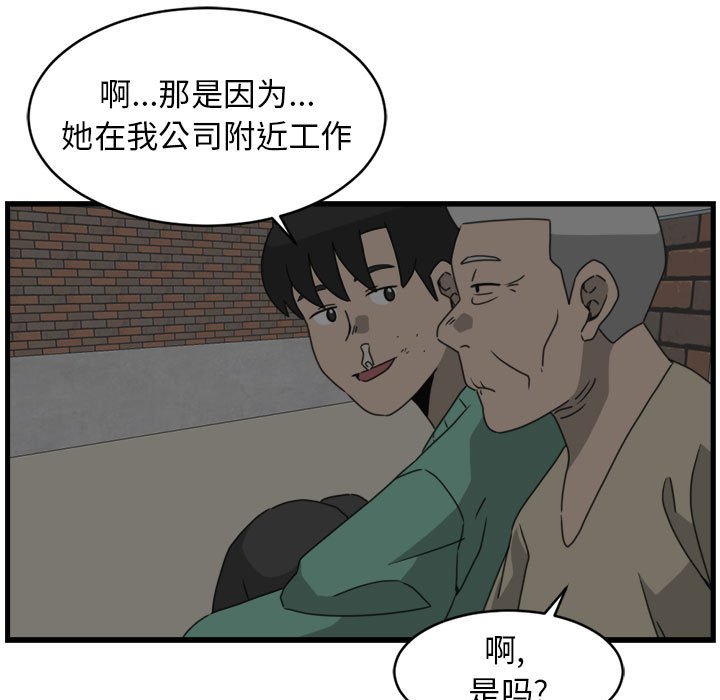 第12話 - 第28张