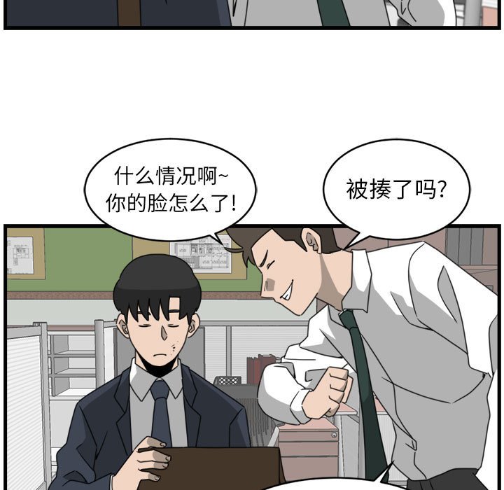 第12話 - 第34张