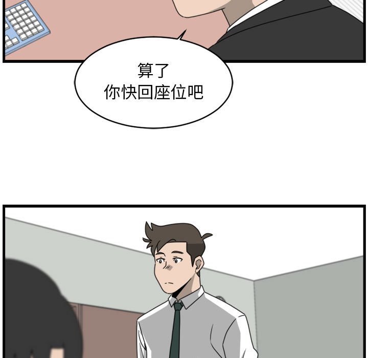 第12話 - 第38张