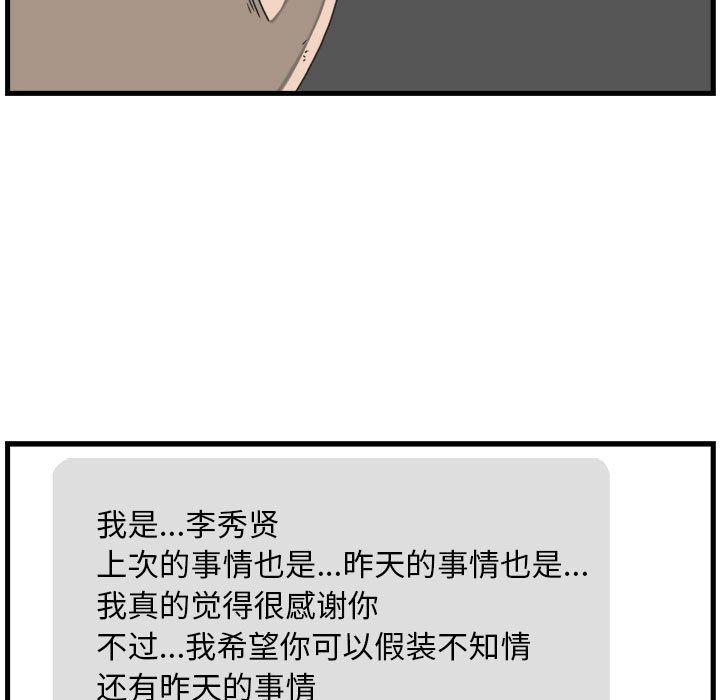 第12話 - 第40张