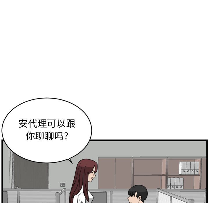 第12話 - 第42张