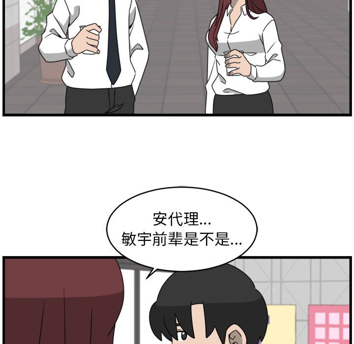 第12話 - 第44张