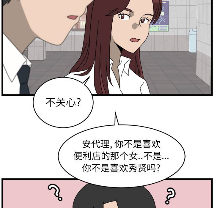 第12話 - 第48张