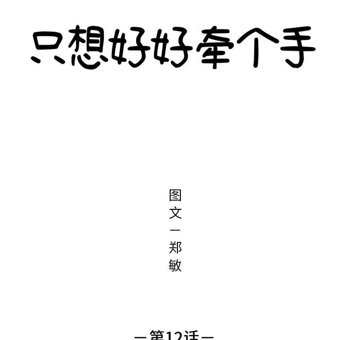 第12話 - 第5张