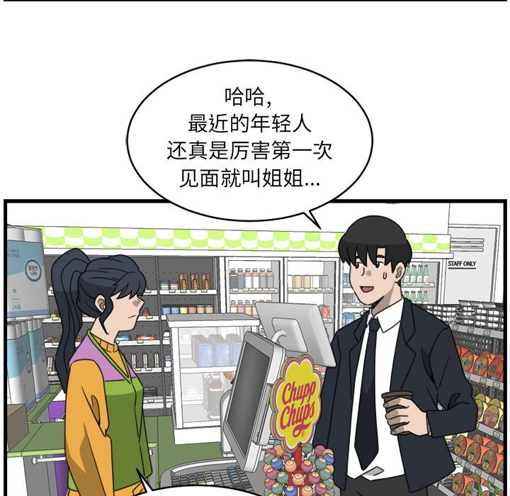 第12話 - 第68张