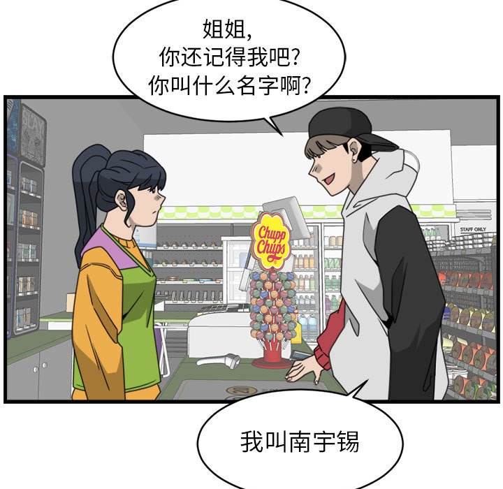 第13話 - 第23张