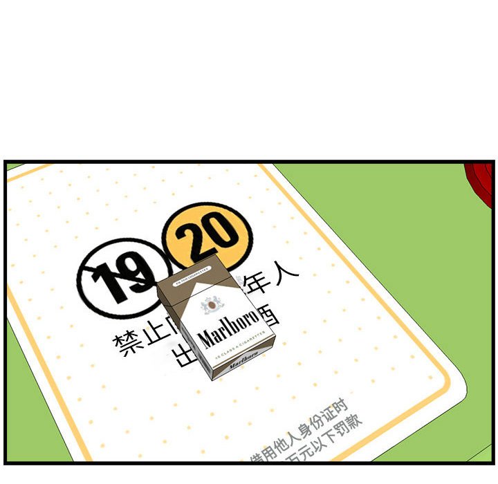 第13話 - 第28张